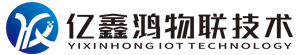 亿鑫鸿物联
